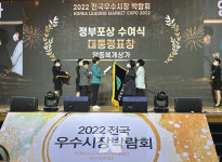 양동복개상가, 전국 우수시장박람회대통령상영예