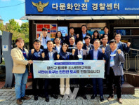 민주당 광산갑 지역위, 국내 외사안전구역 우수사례 벤치마킹 나서