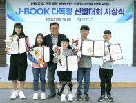 전남개발공사, 전자도서관(J-BOOK) 다독왕 선정