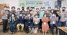 고흥군, 사회적경제마을통합지원센터 위탁 운영자 선정
