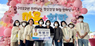 함평군, 생명사랑 챌린지 경연대회 특별상 수상