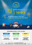 광주송정역세권 상권르네상스 시대 개막