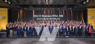 KB국민은행, 중소·중견기업 CEO 초청 2022 K-Business 리더스 포럼 개최