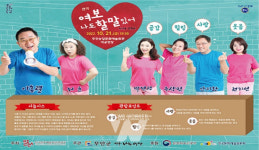 무안군, 연극 여보 나도 할 말 있어공연 개최