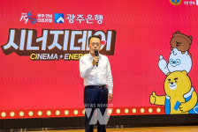 광주은행, 쏭프로와 함께하는 시너지데이 개최