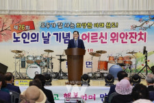 완도군 보길면, 3년 만에 열린 노인의 날 행사 성료