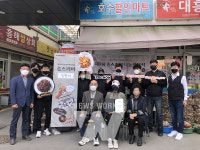 교촌치킨, 교촌 점주·임직원 모여 치킨 나눔 활동