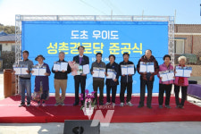 신안군, 작은섬 작은마을 도초 우이도 성촌경로당 준공식 개최