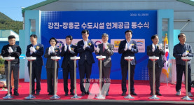 장흥남동정수장 | 장흥군, '사이 좋은 이웃' 강진군과 물 나눠 쓴다