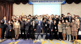 전남도, 공공보건의료기관 협력체계 강화