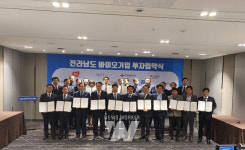 곡성군-전남도-광명(유), 50억 투자유치 MOU 체결