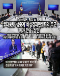 [ㄴㅅㅇㅋ_정치 속 경제] 尹대통령 생중계 비상경제민생회의 두고 여야 반응 상반