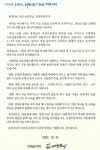 김영록 전남지사, 가금농장에 AI 방역 당부 서한문 발송...  협조 당부