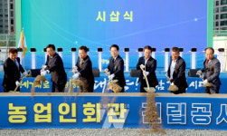 전남농업 랜드마크 농업인회관 첫 삽