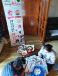 영암군종합사회복지관, 『찾아가는 행복충전』마음을 채워드립니다