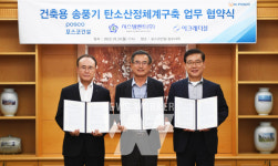 포스코건설, 협력사와 함께 구매 공급망 전체 탄소저감 추진