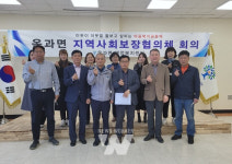 곡성군 옥과면, 지역사회보장협의체 기부릴레이 훈훈