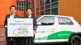KT&G복지재단, 전국 사회복지기관에 경차 150대 지원