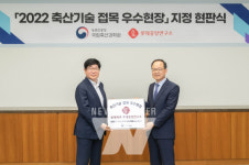 롯데중앙연구소, 2022 농촌진흥청 국립축산과학원 주관 축산 기술 접목 우수현장 지정