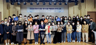 광주 광산구, 공모평가 대응 역량강화 공직자 교육