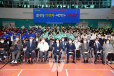 제16회 광주시 장애인생활체육대축전 개막