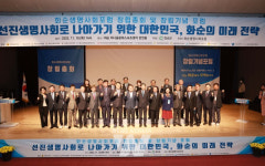 화순생명사회포럼 창립... 첨단의료복합단지 유치 견인 기대