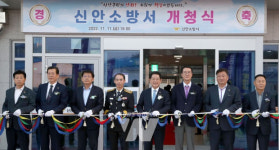 전남지역 19번째 신안소방서 개청