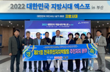 광주 광산구, 월곡2동‧첨단1동 전국주민자치박람회 장려상
