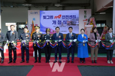 광주소방, 광산소방서 빛그린119안전센터 개청