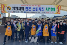 (사)대한한돈협회 영암지부  다같이 한돈 해요 
