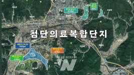 전남도, 화순 백신․바이오산업 온택트 투자설명회