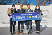 김경만 의원, 한국언론미디어그룹2022 대한민국 의정대상수상