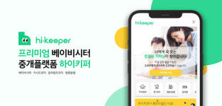 복지서비스 중개플랫폼 하이키퍼(hi-keeper) 런칭