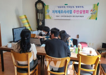 곡성군, 오곡 압록지구 지적재조사 측량 결과 주민설명회 개최