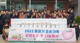 보성군 여성단체협의회, 김장김치·쌀 나눔행사 가져