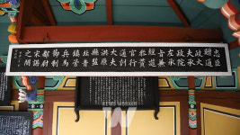 고흥군, 여산송씨 쌍충 정려각 국가 보물로 지정