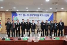홍문표의원 주최, 담수호 수질오염 문제 해결을 위한 연안 담수호의 생태복원 국가사업화 토론회 성황리 개최