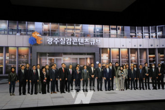 광주정보문화산업진흥원'... 광주실감콘텐츠큐브' 25일 개관식과 함께 본격적인 운영 알려