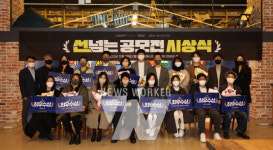 엔씨소프트, MBC-SBA와 공동 주관한 선 넘는 공모전 수상작 발표