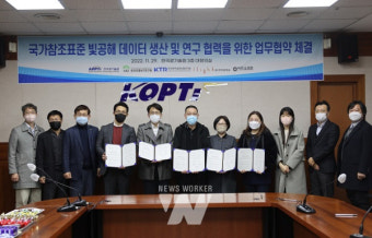 한국광기술원, 국내 최초 '빛공해 분야 국가참조표준 데이터센터' 지정