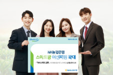 골든팜지점 | NH농협은행, 스마트팜 여신지원 확대