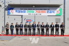 해남군, 옥천농협 깐마늘 가공센터 준공
