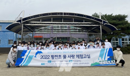 순천대 로봇과학교육센터, 지역 청소년 대상 물사랑 체험교실 성료