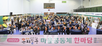 온리 동구, 마을공동체 한마당 성료