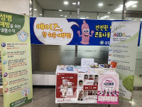강진군, 제35회 세계 에이즈의 날 맞아 에이즈 예방활동 전개