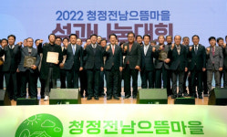 전남도, 청정전남 으뜸마을 대폭 확대한다