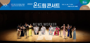K-클래식의 현재와 미래를 보여준  현대차 정몽구 재단 2022 온드림 콘서트 개최