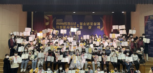 목포시, 청소년‧청소년기관... 전라남도청소년자원봉사대회 '11관왕'
