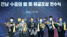 전남도, 무역의 날…수출 우량기업 격려