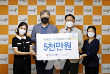 반도문화재단, 취약계층 따뜻한 겨울나기 지원